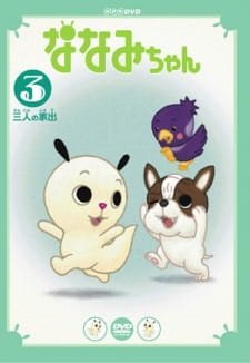 Nanami-chan 3rd Series an 6.33 Rating