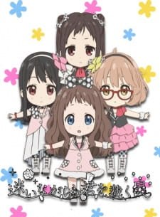 Kyoukai no Kanata: Idol Saiban! Mayoi Nagara mo Kimi wo Sabaku Tami an 6.59 Rating
