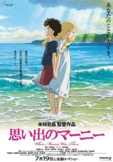 Omoide no Marnie an 8.18 Rating