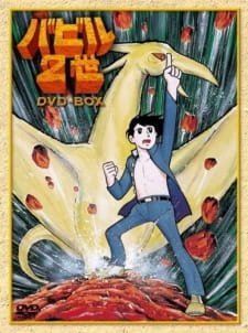 Babel Nisei an 6.37 Rating