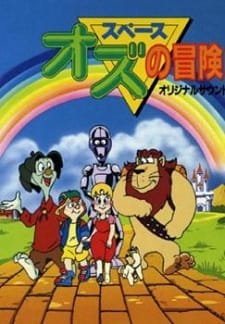 Space Oz no Bouken an 6.28 Rating