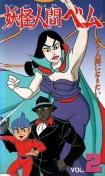Youkai Ningen Bem an 6.11 Rating