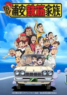 Maido! Urayasu Tekkin Kazoku an 6.21 Rating