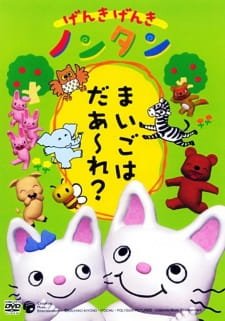 Genki Genki Non-tan an 5.45 Rating