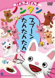 Genki Genki Non-tan: Spoon Tan Tan Tan an 6.36 Rating