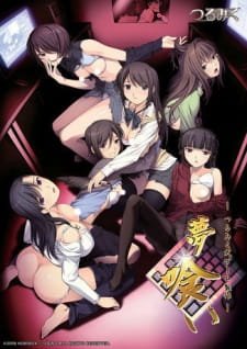 Yume Kui: Tsurumiku Shiki Game Seisaku an 6.85 Rating