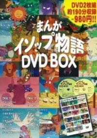AIUEO Anime Sekai no Douwa: Aesop Monogatari Anime Series an 6.8 Rating