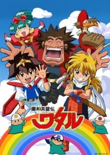 Mashin Eiyuuden Wataru an 7.08 Rating