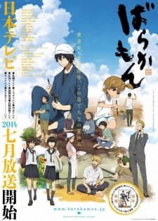 Barakamon an 8.44 Rating