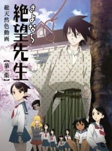 Sayonara Zetsubou Sensei an 7.95 Rating