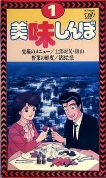 Oishinbo an 6.22 Rating