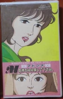 Super Erotic Anime an 5.08 Rating