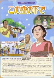 Kono Sora no Shita de an 6.75 Rating