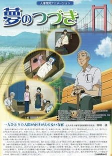 Yume no Tsuzuki an 6.47 Rating