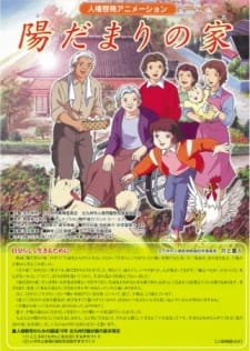 Hidamari no Ie an 6.5 Rating