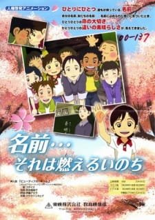 Namae… Sore wa Moeru Inochi an 8.0 Rating