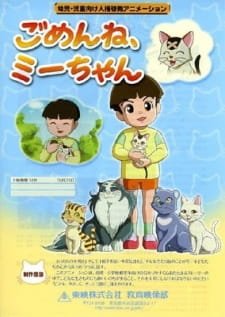 Gomen ne, Mii-chan an 7.15 Rating