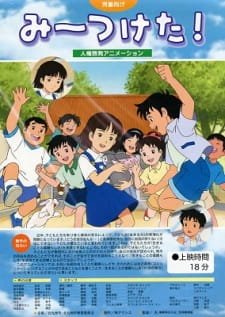 Miitsuketa! an 7.83 Rating
