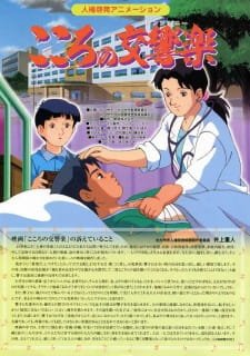 Kokoro no Koukyougaku an 6.83 Rating