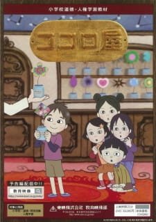 Kokoroya an 8.15 Rating