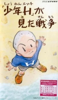 Shounen H ga Mita Sensou an 6.69 Rating