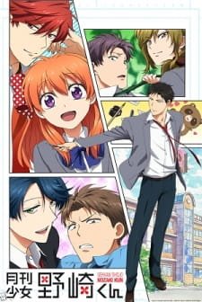 Gekkan Shoujo Nozaki-kun an 8.08 Rating