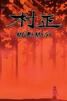 Muramasa an 6.25 Rating