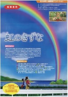 Niji no Kizuna an 6.5 Rating