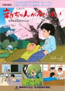 Shin-chan ga Naita! an 7.35 Rating