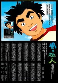 Kaze no Tabibito an 6.45 Rating