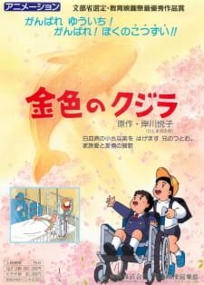 Kiniro no Kujira an 6.82 Rating