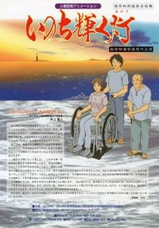 Inochi Kagayaku Akari an 6.12 Rating