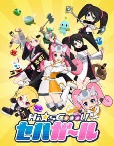 Hi☆sCoool! SeHa Girls an 6.5600000000000005 Rating