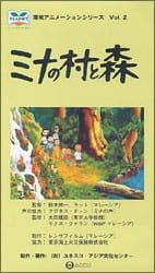 Mina no Mura to Mori an 6.53 Rating