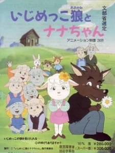 Ijimekko Ookami to Nana-chan an 6.91 Rating