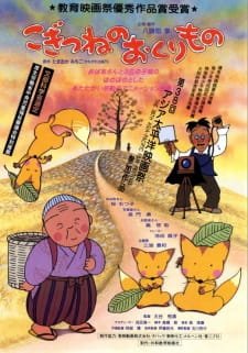 Kogitsune no Okurimono an 6.8 Rating