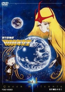 Shin Taketori Monogatari: 1000-nen Joou an 7.3 Rating