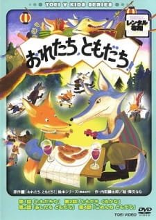 Oretachi, Tomodachi! an 5.88 Rating