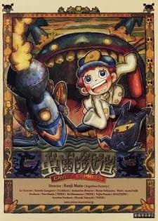 Mushiba Tetsudou an 5.36 Rating