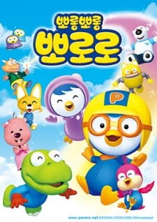 Porong Porong Pororo 2 an 6.0 Rating