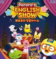 Pororo’s English Show an 5.38 Rating