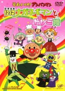 Sore Ike! Anpanman: Kaiketsu Naganegiman to Doremi Hime an 6.4 Rating