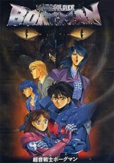 Chouon Senshi Borgman: Lovers Rain an 5.88 Rating