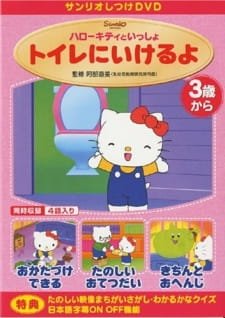 Hello Kitty to Issho an 6.32 Rating