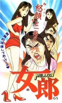 Mellow an 6.09 Rating