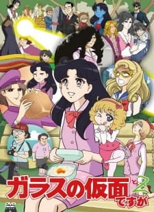 Glass no Kamen Desu ga to Z an 5.77 Rating