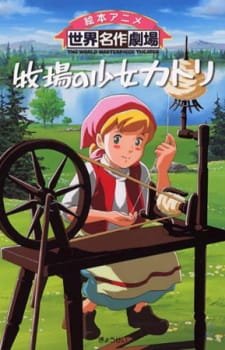 Makiba no Shoujo Katri an 6.98 Rating
