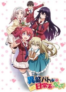 Inou-Battle wa Nichijou-kei no Naka de an 7.24 Rating