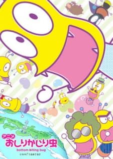 Oshiri Kajiri Mushi (TV) 3rd Season an 5.39 Rating