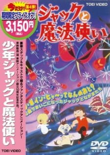 Shounen Jack to Mahoutsukai an 5.37 Rating